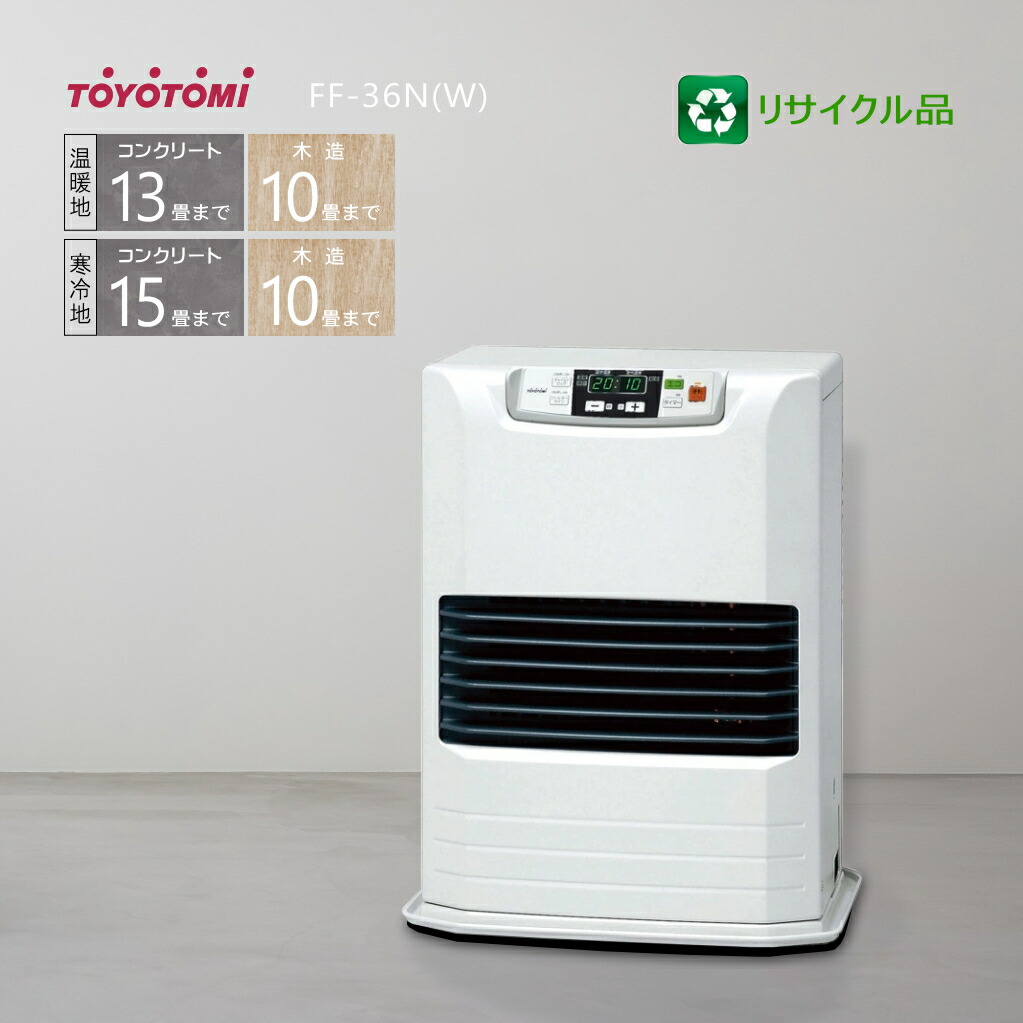 【リサイクル品・1年保証】【2023年製】トヨトミ 温風タイプ FF式ストーブ FF-36N(W) スタンダードモデル タンク別置きタイプ(別売)【温暖地：コンクリート13畳/木造10畳まで】【寒冷地：コンクリート15畳/木造10畳まで】【沖縄県発送不可】*