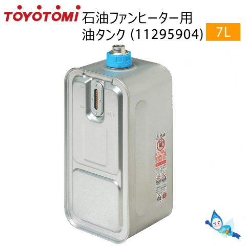 楽天市場】トヨトミ 油タンク 5.0L (商品コード：11296704) 石油ファン