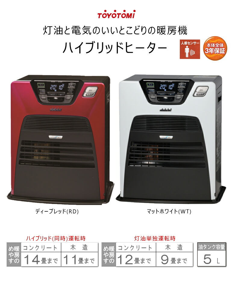 SALE／78%OFF】 トヨトミ 石油ファンヒーター ハイブリッドヒーター LC-SHB40L WT マットホワイト FOR USE IN  JAPAN ONLY fucoa.cl