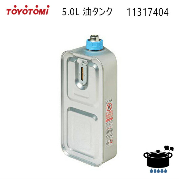 5Lタンク ダイニチ 石油ファンヒーター ブルーヒーター FW-322E