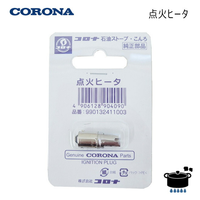 芯乾燥済 コロナ SL-221 キャンプ 中古 分解メンテナンス済 01年製 芯乾燥済 コロナ SL-221 キャンプ 中古 分解メンテナンス済 03年