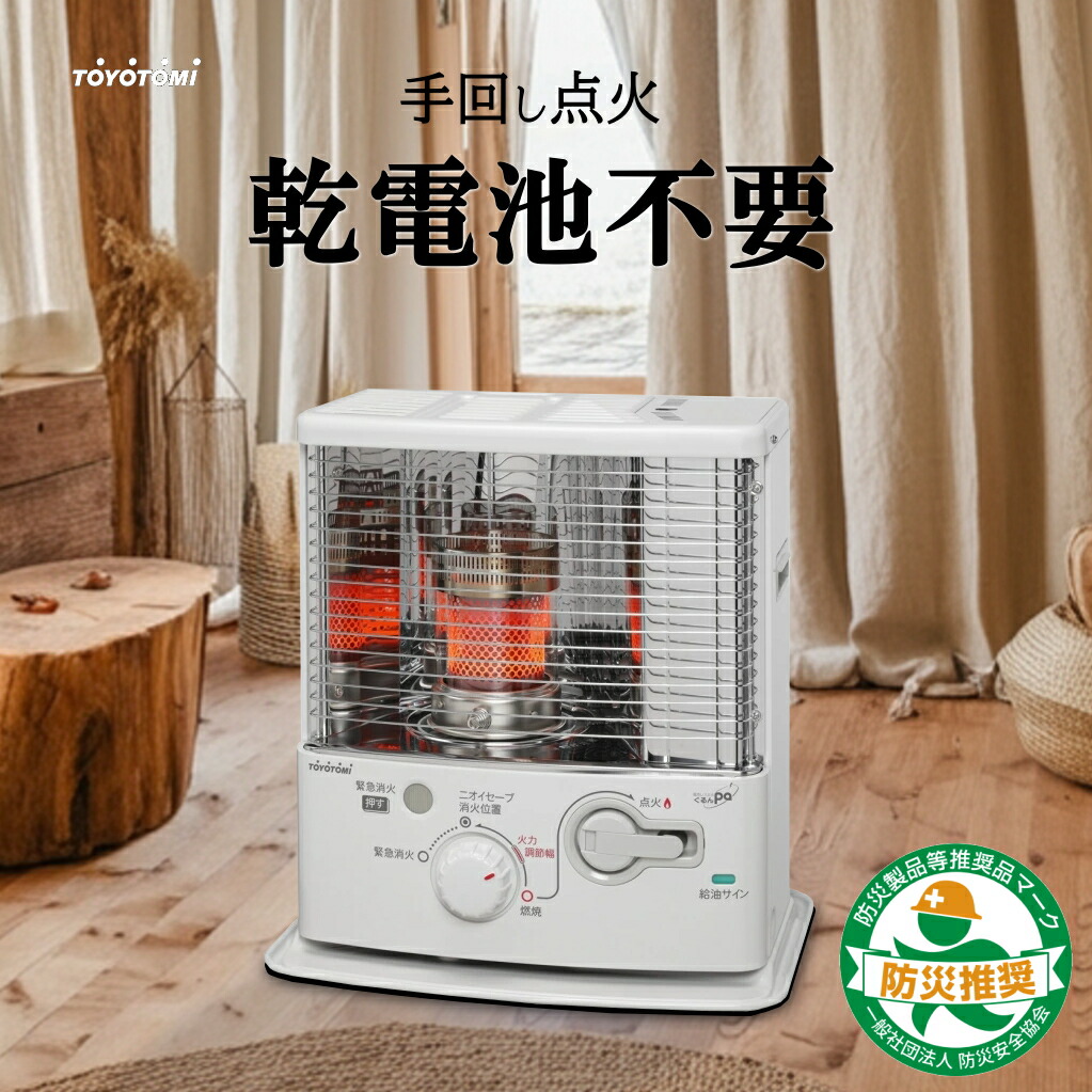 楽天市場】【2024年度モデル】トヨトミ 石油ストーブ RS-W3024(B