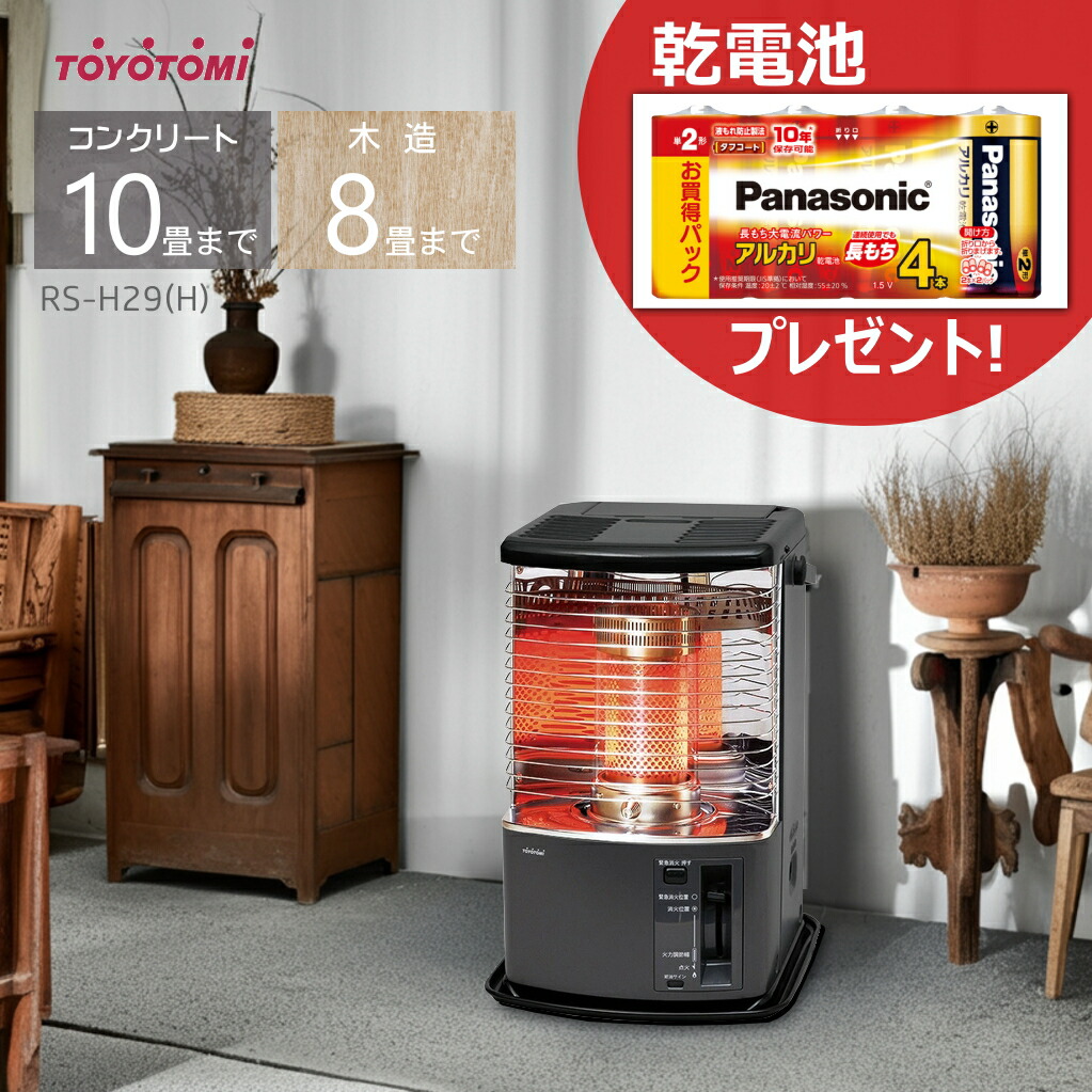 楽天市場】【カードOK】トヨトミ 石油ストーブ RS-D29B(M・木目) 10畳