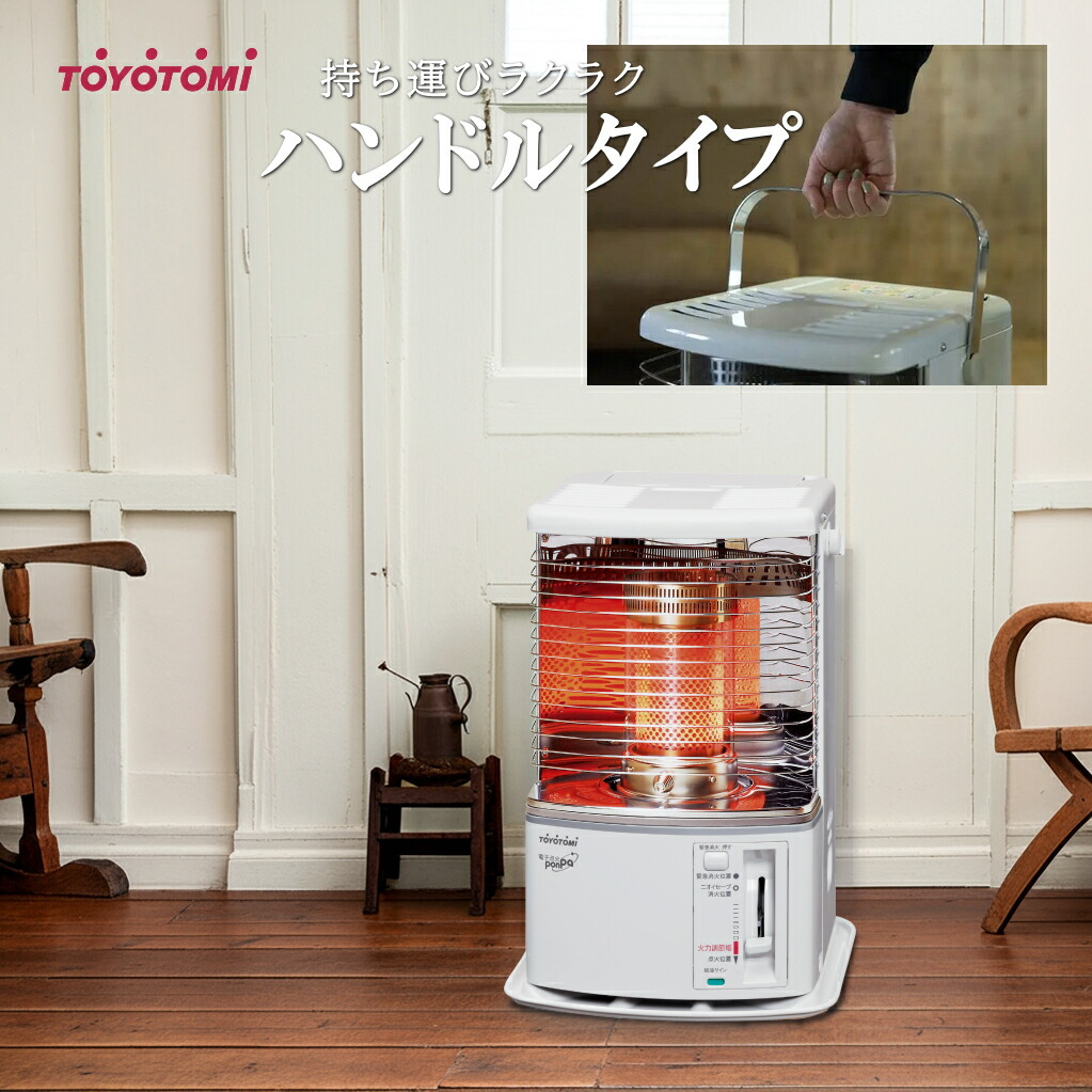 楽天市場】【RS-H2924(W)】トヨトミ 石油ストーブ ホワイト 暖房