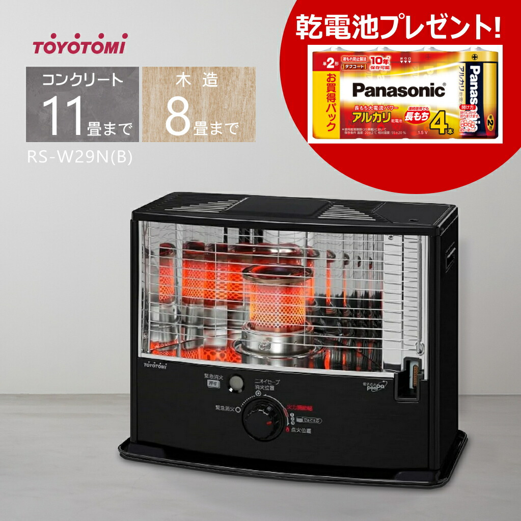 楽天市場】【お買い得品！】トヨトミ 石油ストーブ RSX-23N(B