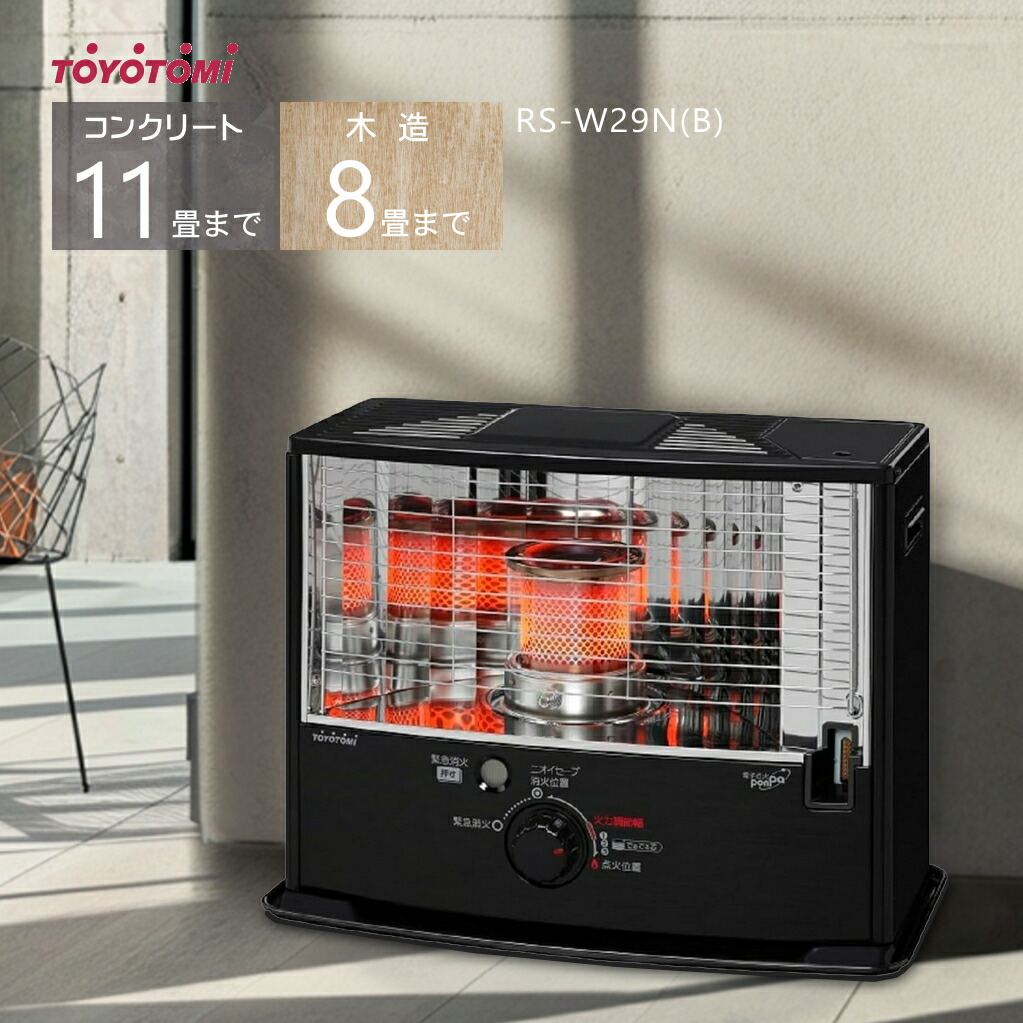 楽天市場】TOYOTOMI トヨトミ 石油ストーブ RS-W29N-B 横型 ブラック