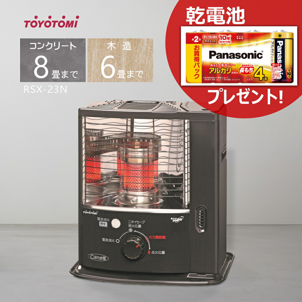 トヨトミ反射形石油ストーブ RSX‐23N（B）ブラック TOYOTOMI トヨトミ 石油ストーブ RSX-23N ブラック 6畳
