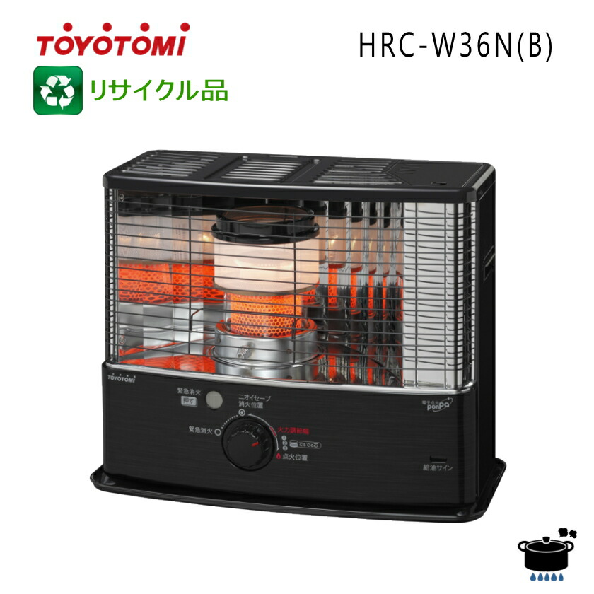 トヨトミ 石油ストーブ ダブルクリーン HRC-W3624(B) 楽天市場】トヨトミ 石油ストーブ ダブルクリーン HRC-W3624(B
