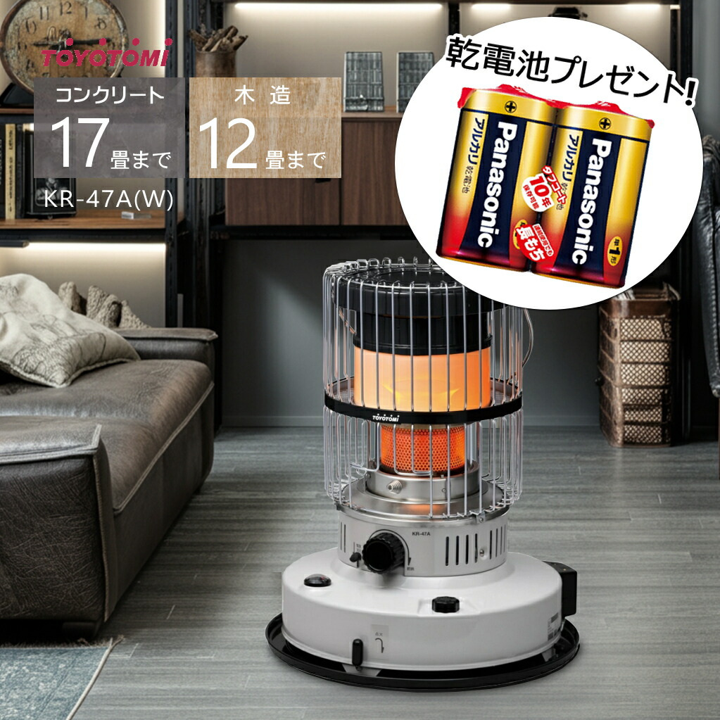 楽天市場】トヨトミ 対流形 石油ストーブ KR-47A (W) ホワイト