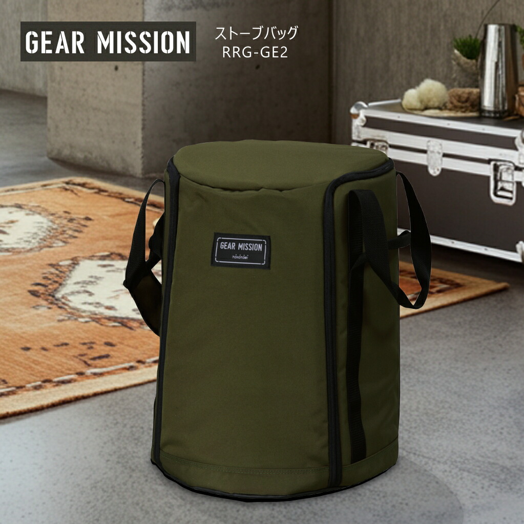 【お買い物マラソン】トヨトミ 対流型ストーブGEAR MISSIONシリーズ 専用バッグ RRG-GE2【沖縄県発送不可】*