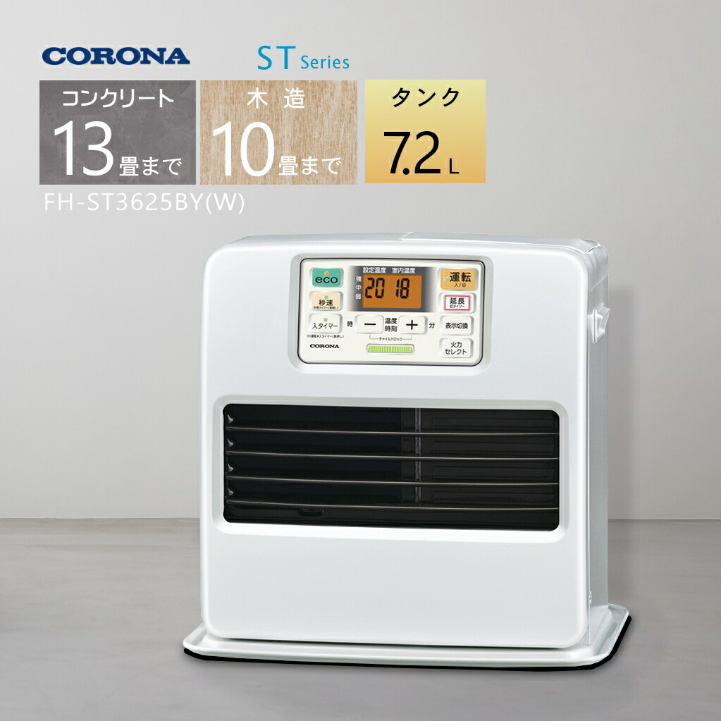 楽天市場】【2025年度モデル】コロナ 石油ファンヒーター FH-ST4625BY