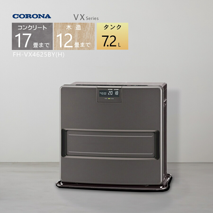 楽天市場】【2025年度モデル】コロナ 石油ファンヒーター FH-ST4625BY