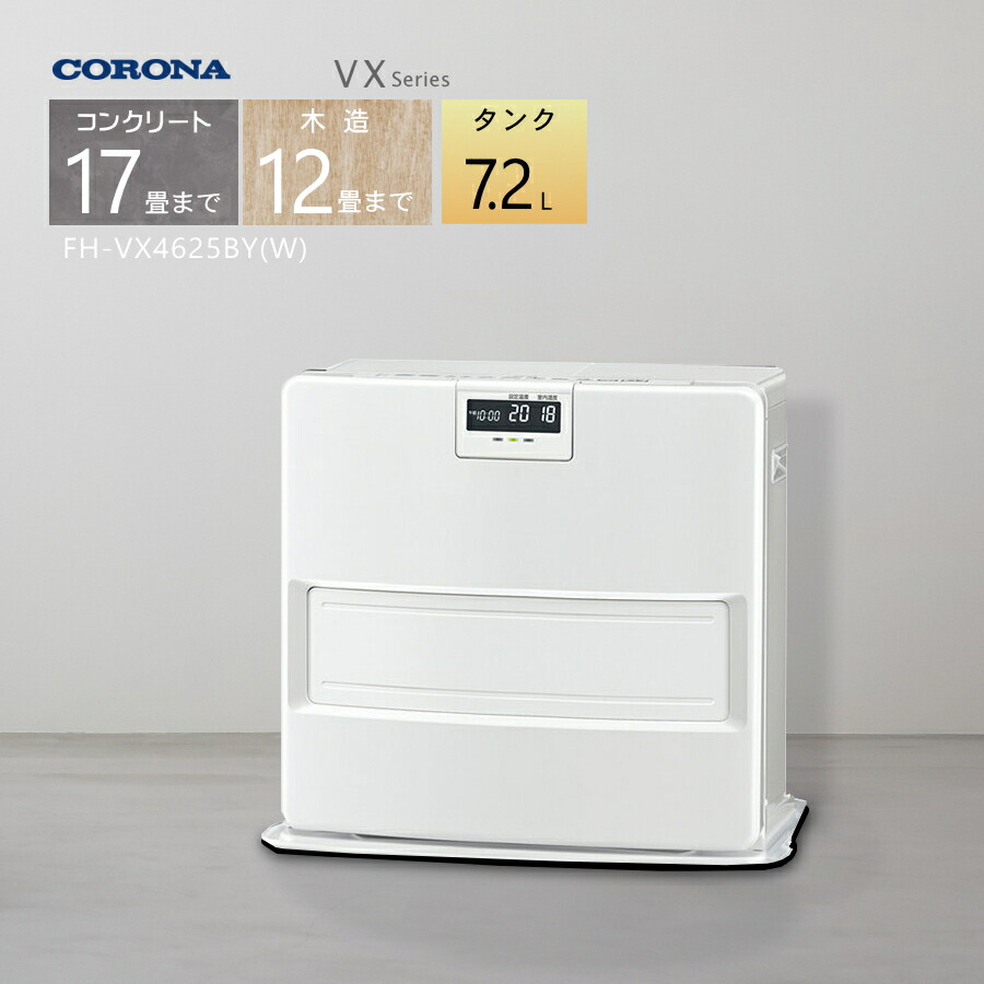 ★CORONA コロナ 24畳 6.65kW 7.2L 石油ファンヒーター FH-EX6712BY 良品とても美品★ 動作済! ☆CORONA⁄コロナ☆石油ファンヒーター EXシリーズ ハイパワー