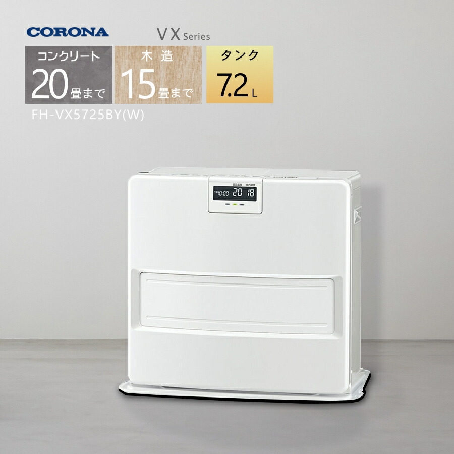 楽天市場】【2025年度モデル】コロナ 石油ファンヒーター FH-VX4625BY