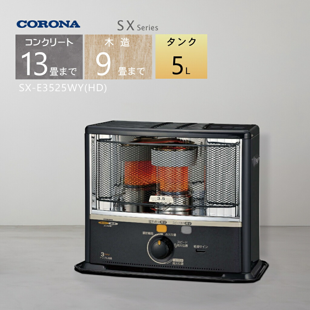 楽天市場】【2025年度モデル】コロナ ポータブル石油ストーブ SX