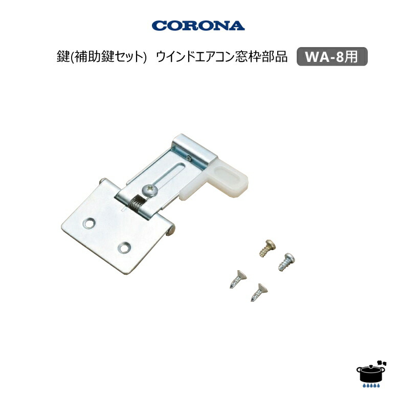 窓用エアコン〔購入者決定しました。〕 楽天市場】《コロナ》 CWH-A1825R ウィンドエアコン 冷暖房兼用