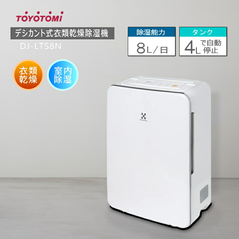 楽天市場】【送料無料】【カードOK】トヨトミ デジカント式衣類