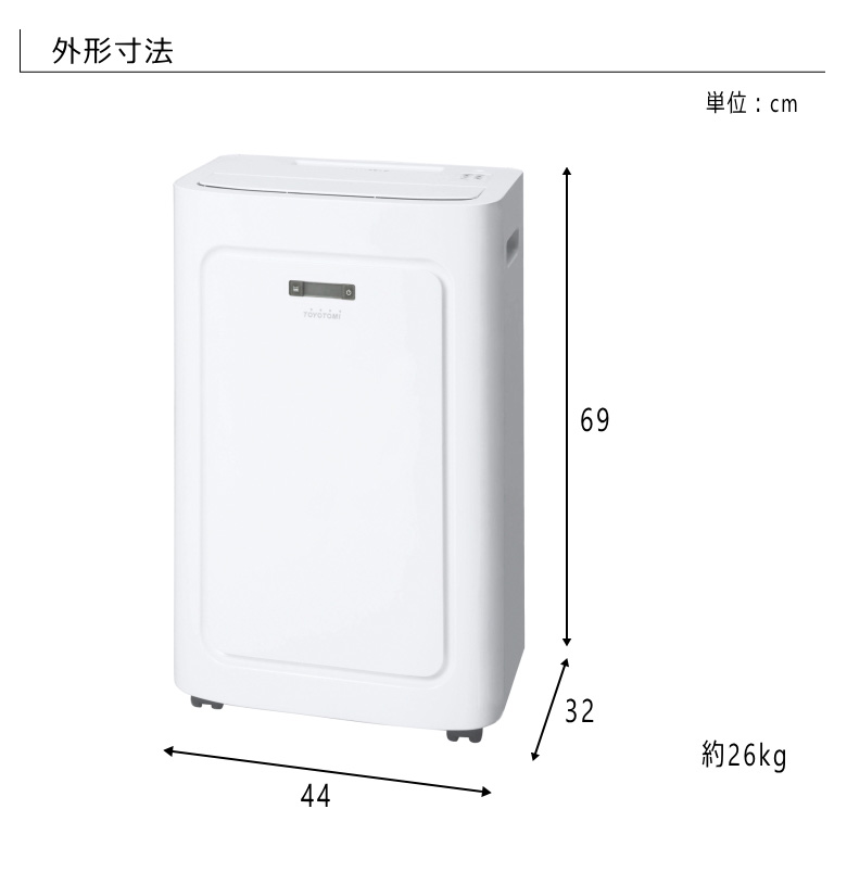 スポット冷暖エアコン スポットクーラー 冷風機 トヨトミ TAD-22MW