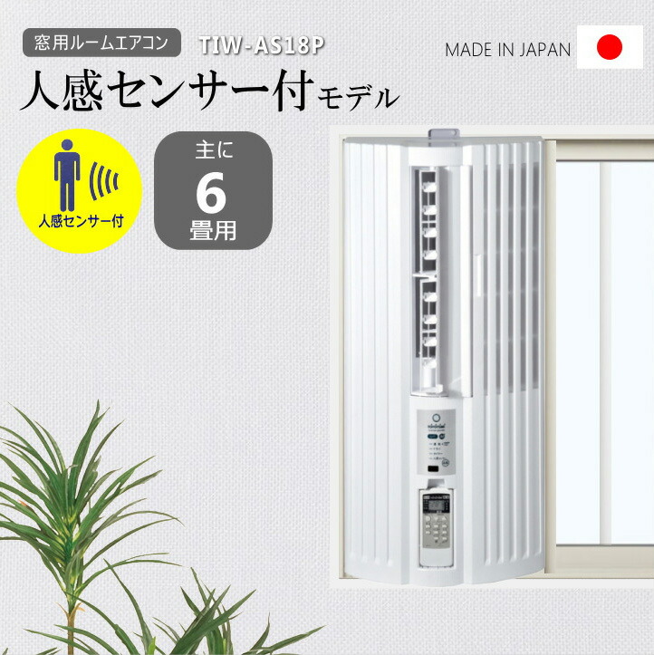 楽天市場】【2025年度モデル】コロナ ウインドエアコン CW-1625R 楽天市場】【2025年度モデル】コロナ ウインドエアコン CW-1625R