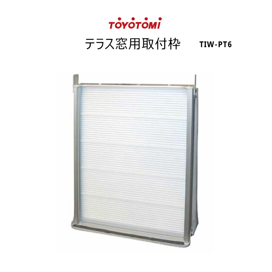 【在庫あり!】トヨトミ 窓用エアコン用部材 TIW-PT6 テラス窓用取付枠 【沖縄県発送不可】*|タウンガス