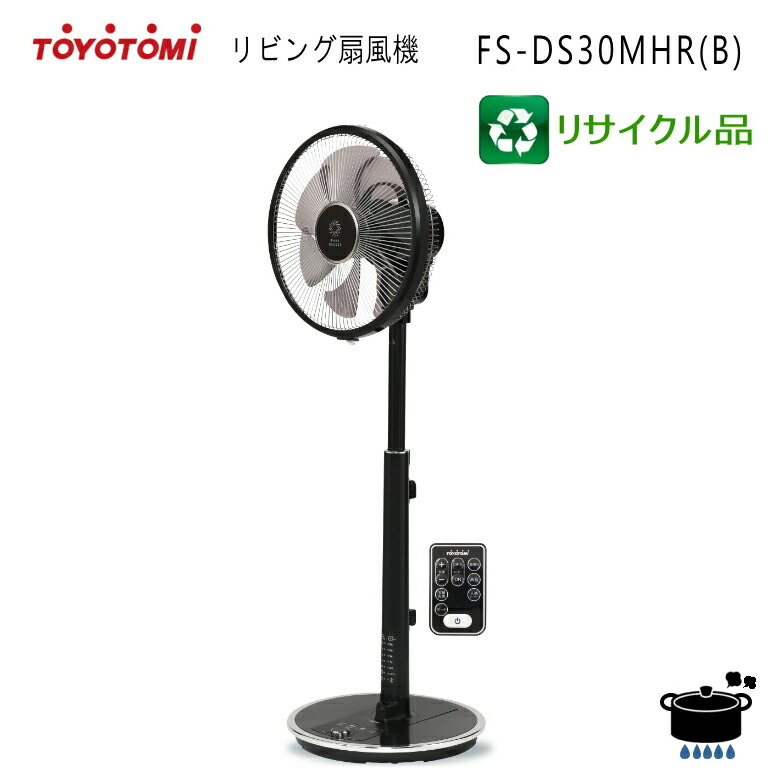 トヨヨミＤＣ扇風機　TOYOTOMI FS-DS30KHR(B) BLACK トヨトミ FS-DS30KHR(B) [ブラック] 価格比較 - 価格.com