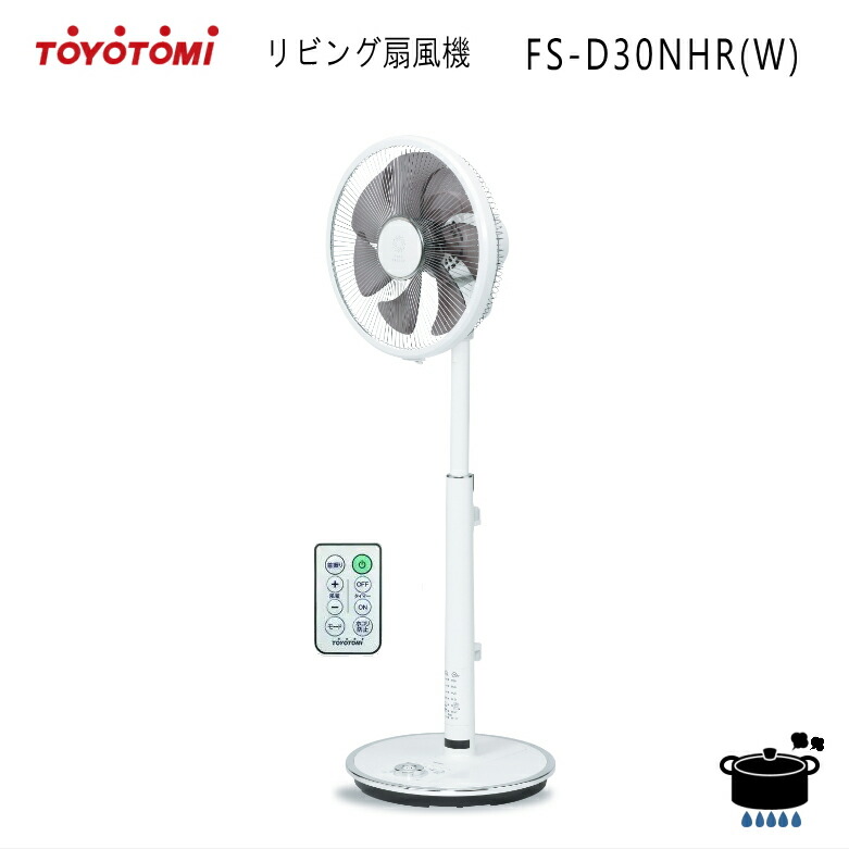 【ほぼ新品】トヨトミ　リビング扇風機　30cm7枚羽根　リモコン付　ACモーター 2025年最新】TOYOTOMI 家庭用扇風機の人気アイテム - メルカリ