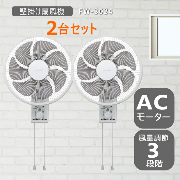 TOYOTOMI人感センサー付　リモコン壁掛けAC扇風機FW-S3024ホワイト Amazon | トヨトミ 壁掛け扇風機 リモコン式 人感センサー 風量4