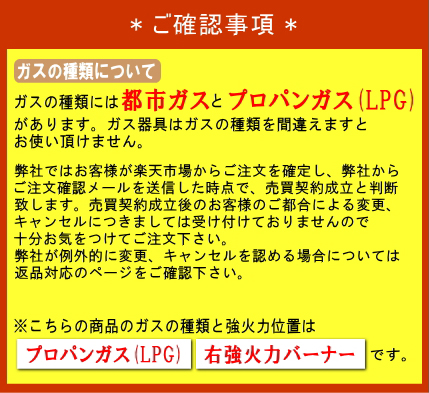 パロマ ガスコンロ 水なし片面焼グリル Pa S45h 右強火力 プロパンガス ナチュラルホワイト