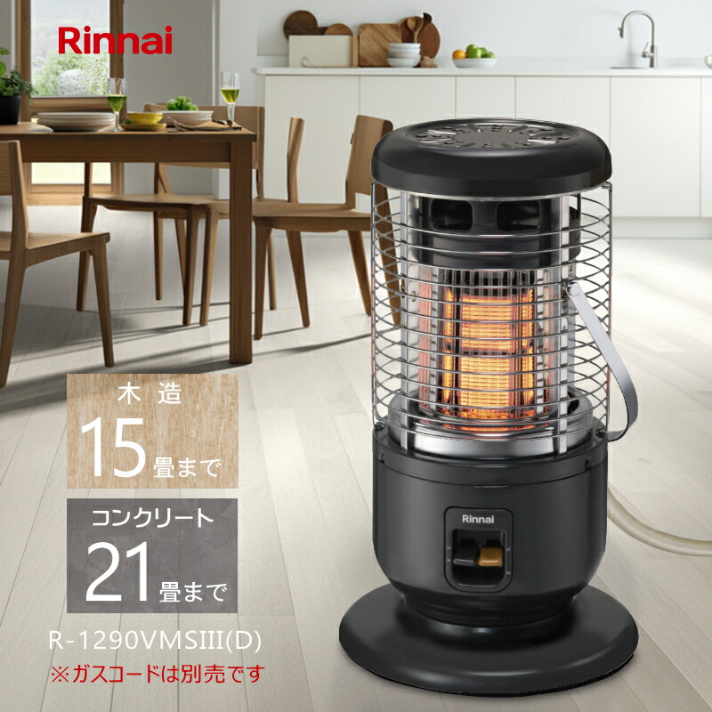 楽天市場】(LINEクーポン有)リンナイ R-1290VMS3(D)-13A ガス赤外線