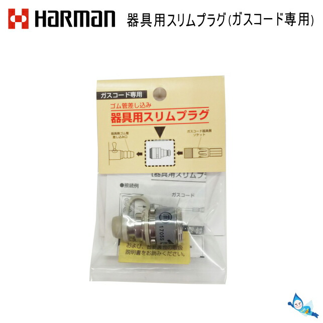 楽天市場】【最安値挑戦中！最大25倍】水栓金具 カクダイ 587-005 機器用スリムプラグ []：住宅設備機器のcoordiroom