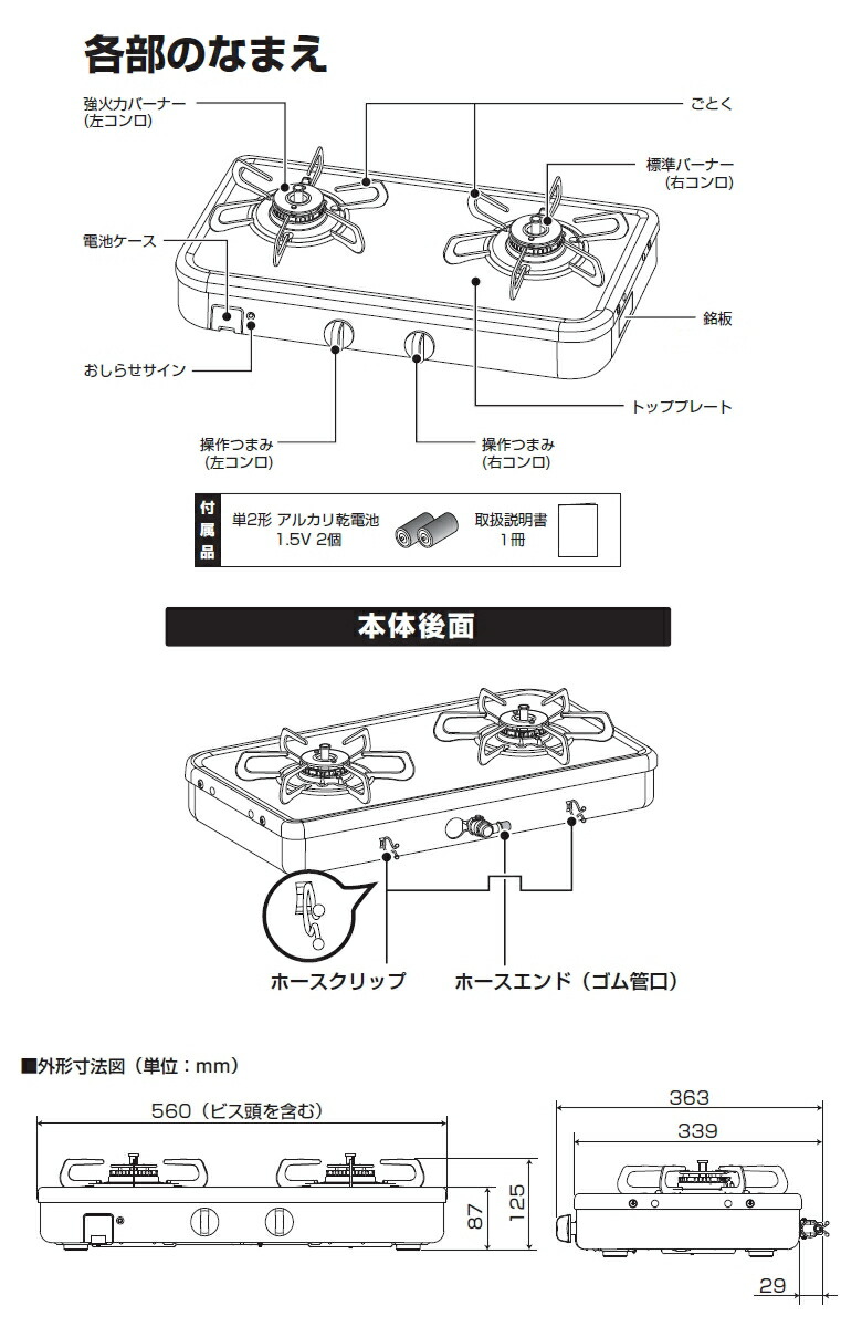 プロパン キッチン家電 左強火力のみ コンパクト56cm幅 2口 沖縄県発送不可 コンロカバー グリルなしパロマ ガスコンロ プロパンガス Lpg 専用 都市ガス タウンガス 毎週金曜日はポイント2倍 Pa 29b