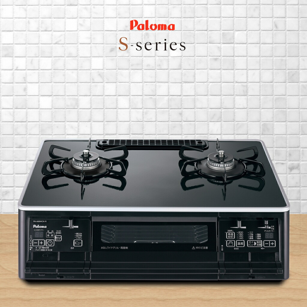 楽天市場】【9月1日新発売】パロマ ガスコンロ 2口 Sシリーズ PA