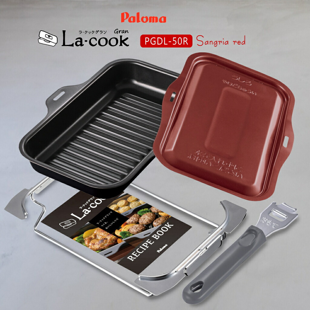 楽天市場】パロマ ガスコンロ 純正部品 ラ・クックグラン用受台組立