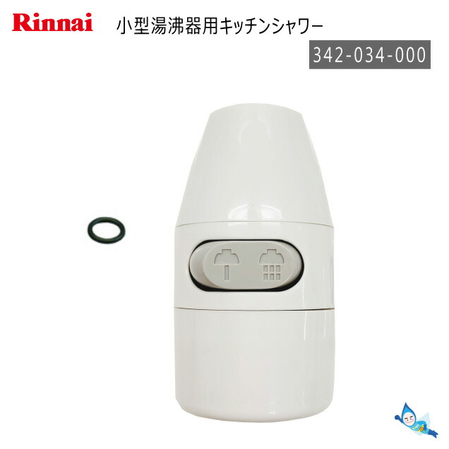 楽天市場】リンナイ 標準出湯管 350mm ( 305-049-035 ) 【お取り寄せ品】 * : タウンガス