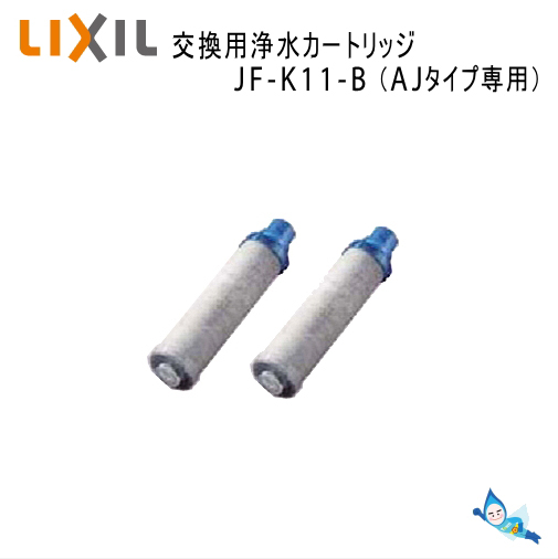 楽天市場 Inax Lixil Jf 21 S Jf 21 6個入り オールインワン浄水栓 交換用 浄水カートリッジ 高塩素除去タイプ 沖縄県発送不可 タウンガス