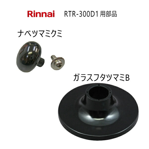 調理器具 Rinnai RTR-201GA 調理器具 Rinnai RTR-201GA 楽天市場】リンナイ 炊飯鍋 専用土鍋