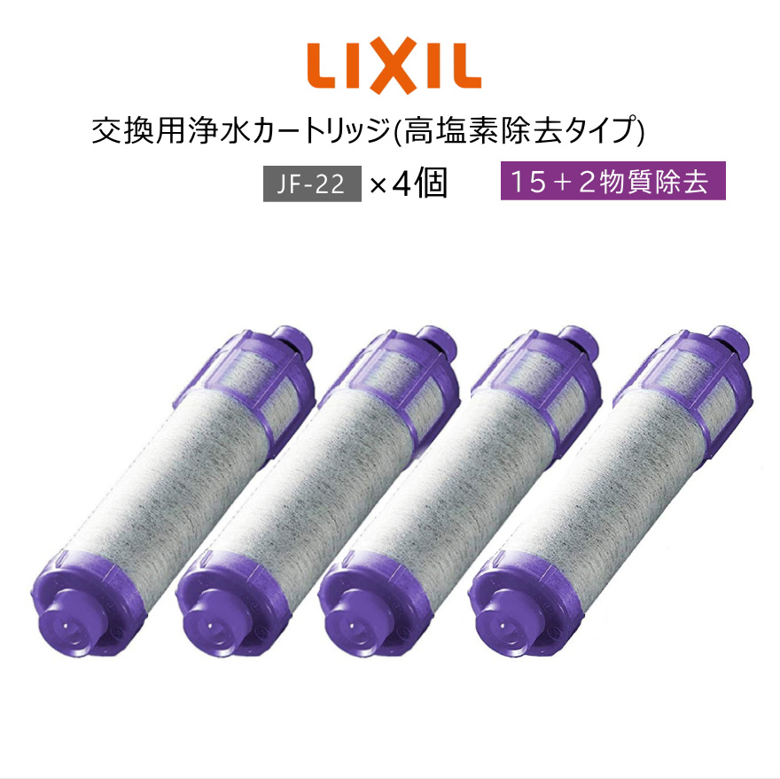 クリスマス特集2022 LIXIL INAX JF-K12 リクシル 交換用浄水カートリッジ カートリッジ内蔵タイプ JF-K12-A 15  2物質除去 高塩素除去タイプ オールインワン浄水栓 交換用 浄水カートリッジ スタンダードタイプ fucoa.cl