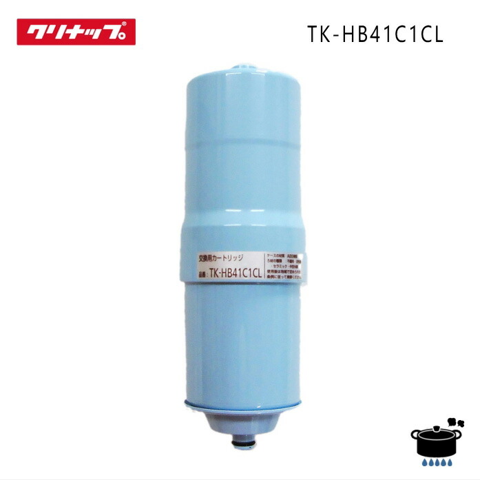 楽天市場】Cleanup(クリナップ)還元水素水生成器交換用