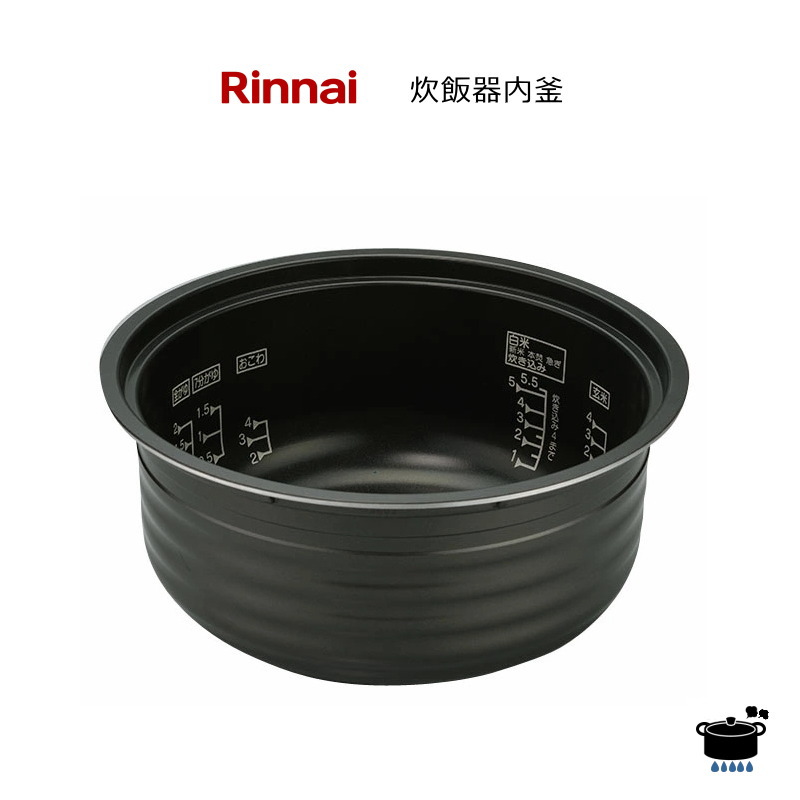 リンナイ ガス炊飯器部品 RR-055MTT用 内釜(部品コード:077-258-000) 【ゆうパック専用】【沖縄県発送不可】*|タウンガス