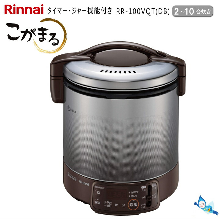 リンナイ 電子ジャー付き ガス炊飯器 こがまる RR-100VQT(DB) 【都市ガス12A/13A専用】 1.8L (2～10合炊き) タイマー 保温 【お取り寄せ品】【沖縄県発送不可】*｜タウンガス