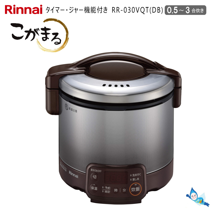 新品未使用 まいどDIYガス炊飯器 パロマ マイコン電子ジャー付 炊き