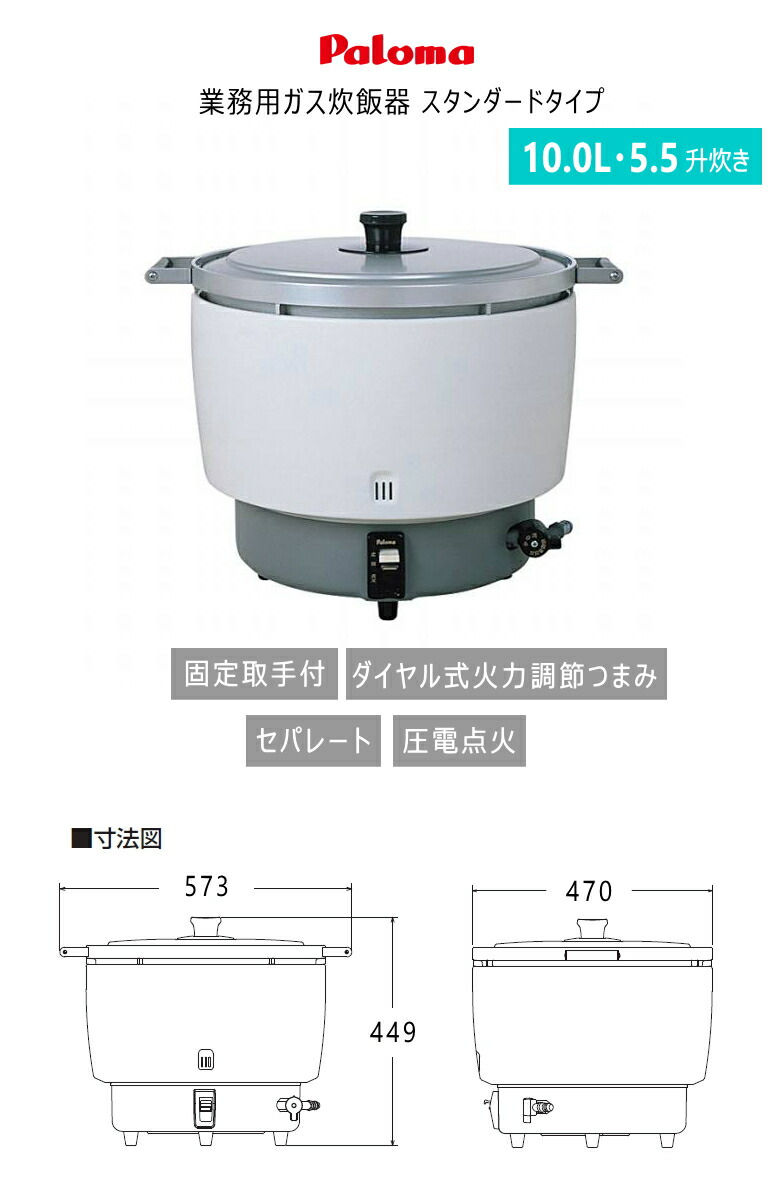 格安新作登場】 パロマ PR-101DSS-LP の通販はau PAY マーケット