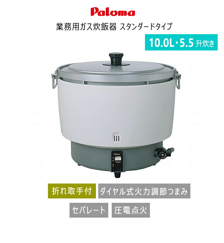 パロマ ガス炊飯器 フッ素内釜 2.2升炊き 都市ガス用 PR-403SF-12A13A