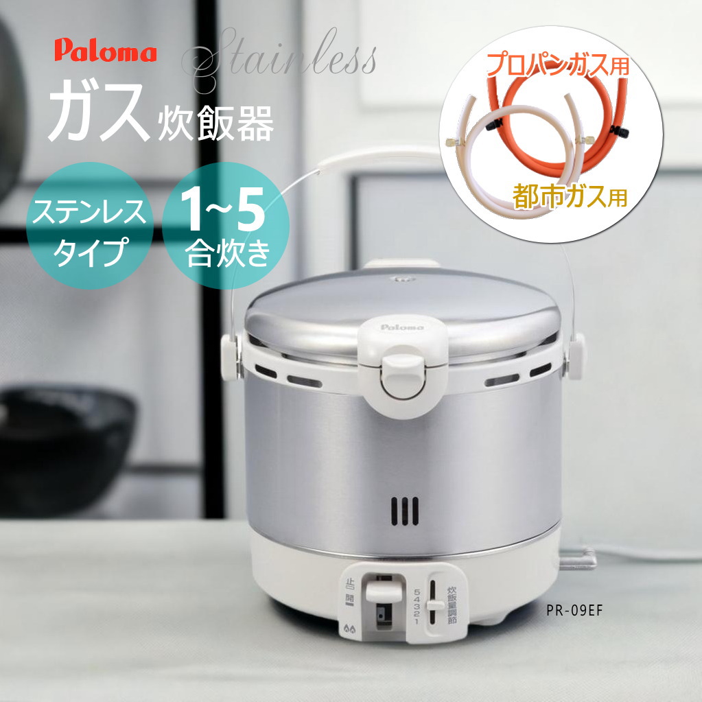 【未使用】パロマガス炊飯器 PR-200NS 都市ガス PR200DF 業務用 ガス炊飯器 1個 パロマ 【通販モノタロウ】
