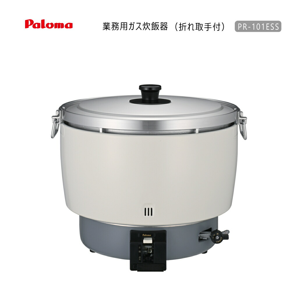 楽天市場】【2024年度モデル】パロマ 業務用 ガス炊飯器 PR