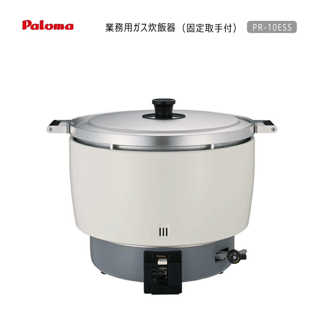 パロマ業務用炊飯器 4升炊きPR-8CSS 都市ガス用未使用【一部品欠損】 Amazon | パロマ 業務用 ガス炊飯器 PR-360SS 涼厨 2升 (5.6合