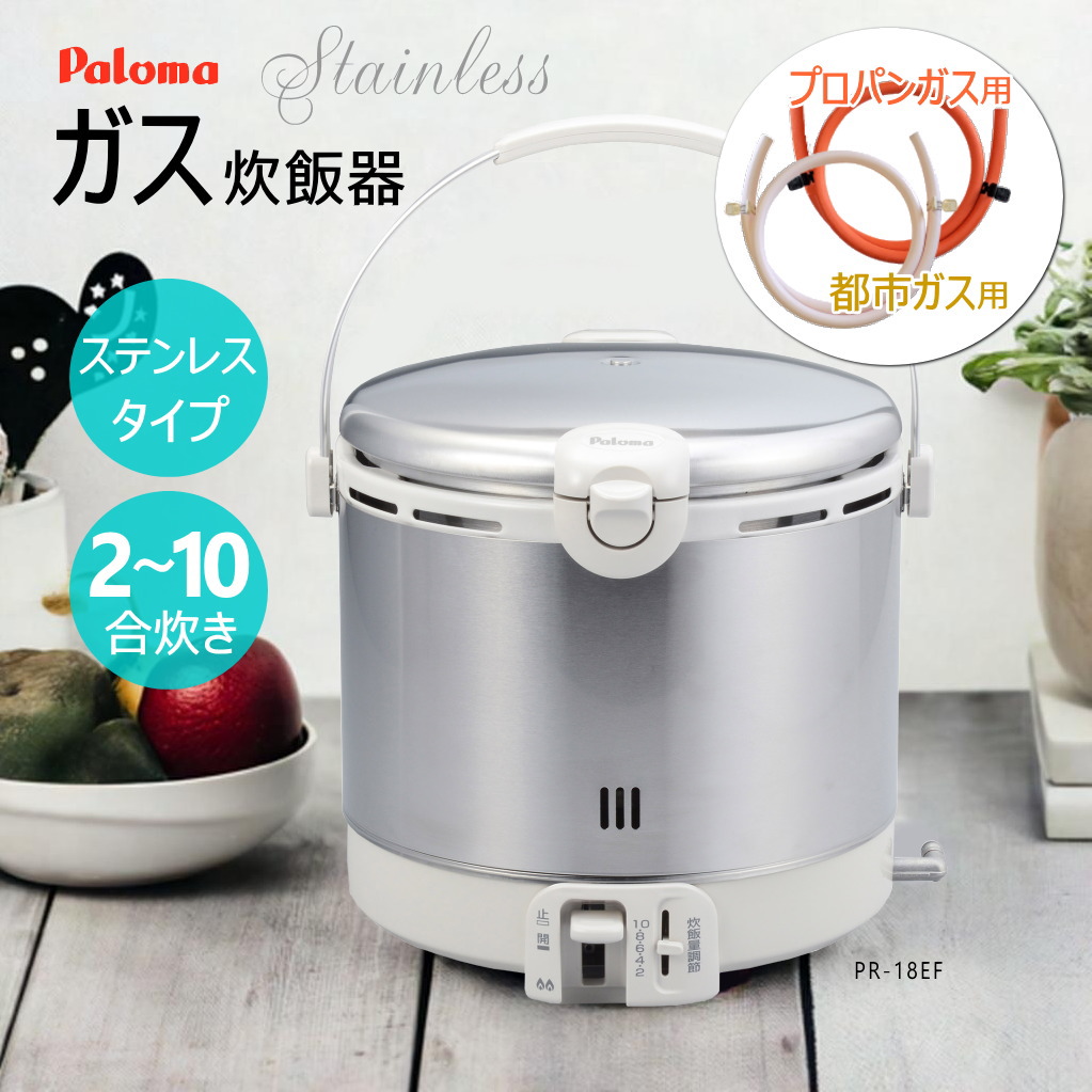 【美品】 LPガス炊飯器 10合炊き pr-18ef-3.jpg