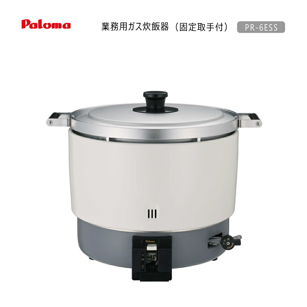 5.5升炊き10ℓ パロマガス炊飯器 PR-101DSS-1 パロマ パロマ PR-101DSS 業務用 ガス 炊飯器 (5.5升 / 10L 20