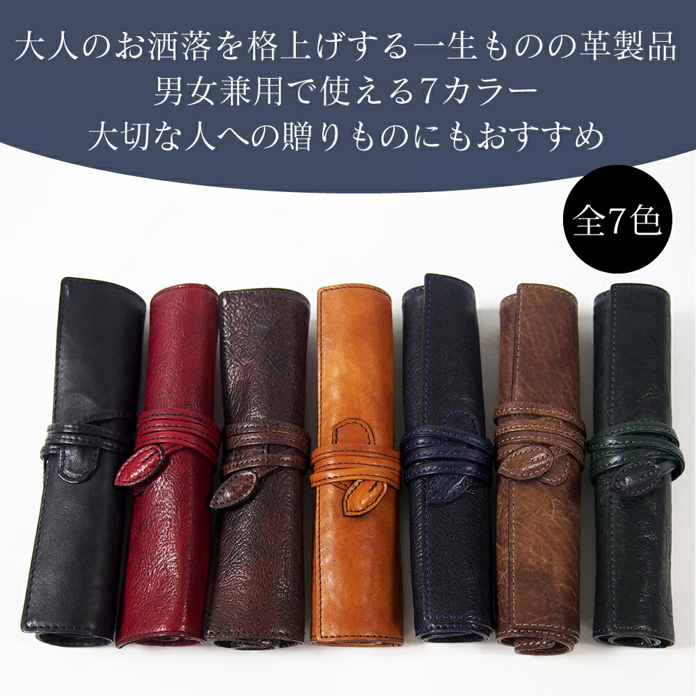 楽天市場 本革 ロールペンケース 日本製 馬革 革 ペンケース 軽い 柔らかい メンズ レディース 本革ロールペンケース 軽量 高級 薄型 薄い 通勤 スリム ビジネス 使いやすい 大容量 通勤 巻く ブランド コト セカンドエフォート Miyabiya Miyabiya Shop And Maison 楽天市場 本革 ロールペンケース 日本製 馬革 革 ペンケース 軽い 柔らかい メンズ レディース 本革ロールペンケース 軽量 高級 薄型 薄い 通勤 スリム ビジネス 使いやすい 大容量 通勤 巻く ブランド コト セカンドエフォート Miyabiya Miyabiya Shop And Maison