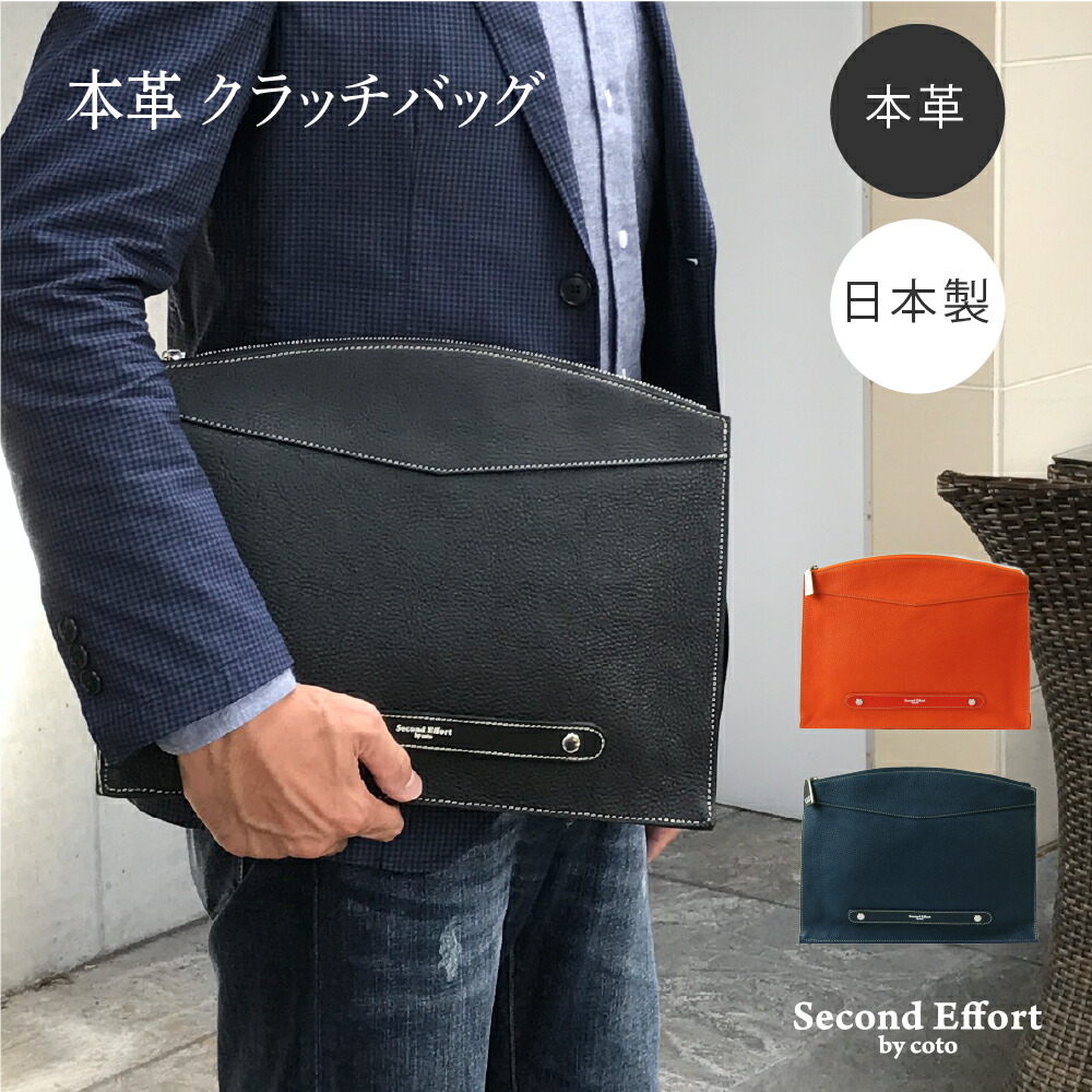 いよいよ人気ブランド 本革 クラッチバッグ メンズ おしゃれ 軽量 革 ビジネス フォーマル 結婚式 パーティ セカンドバッグ 冠婚葬祭 ドキュメントケース 大容量 大きめ 薄い カジュアル 男性 皮 レザー レディース 高級 ブランド セカンドエフォート Quallysol Com Br